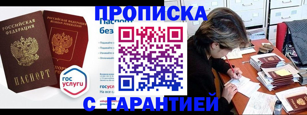 прописка для школы в Меленках